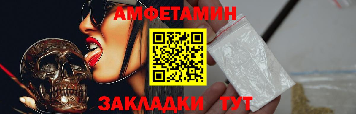 АМФЕТАМИН Розовый  Вход с VPN  АМФ  Находка  АМФЕТАМИН 
