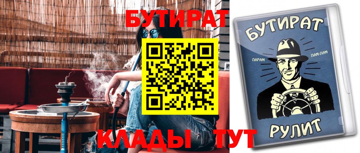БУТИРАТ 1.4BDO Находка