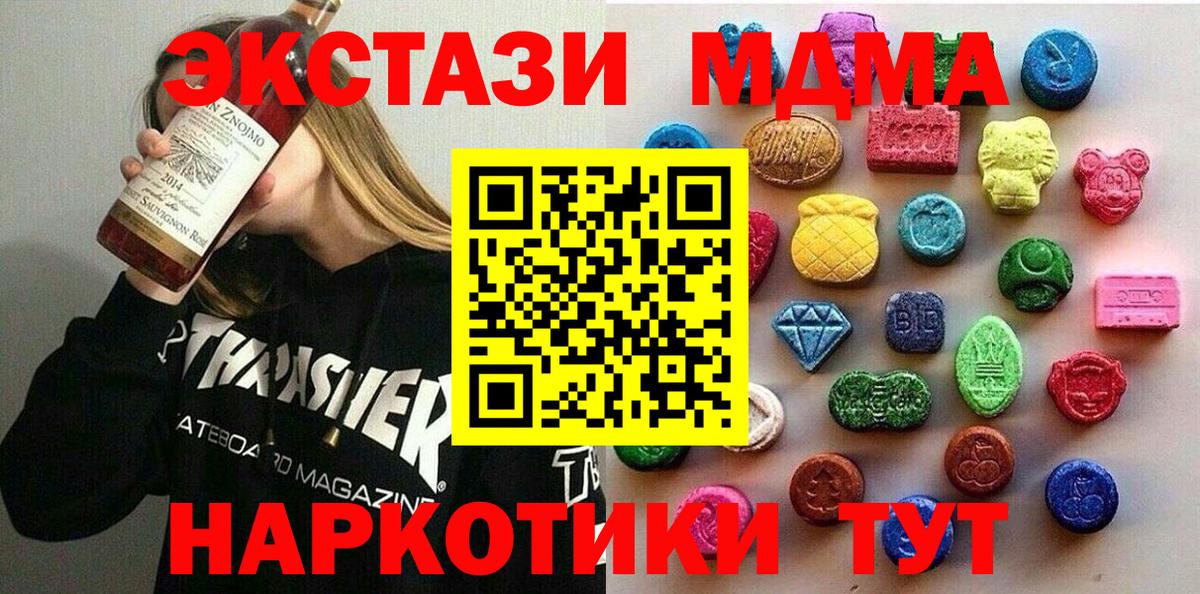 Находка  Ecstasy 280 MDMA  ЭКСТАЗИ  mega как зайти  Вход с VPN  Ecstasy DUBAI 