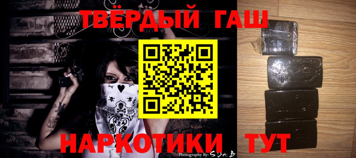 ГАШ 40% ТГК Находка