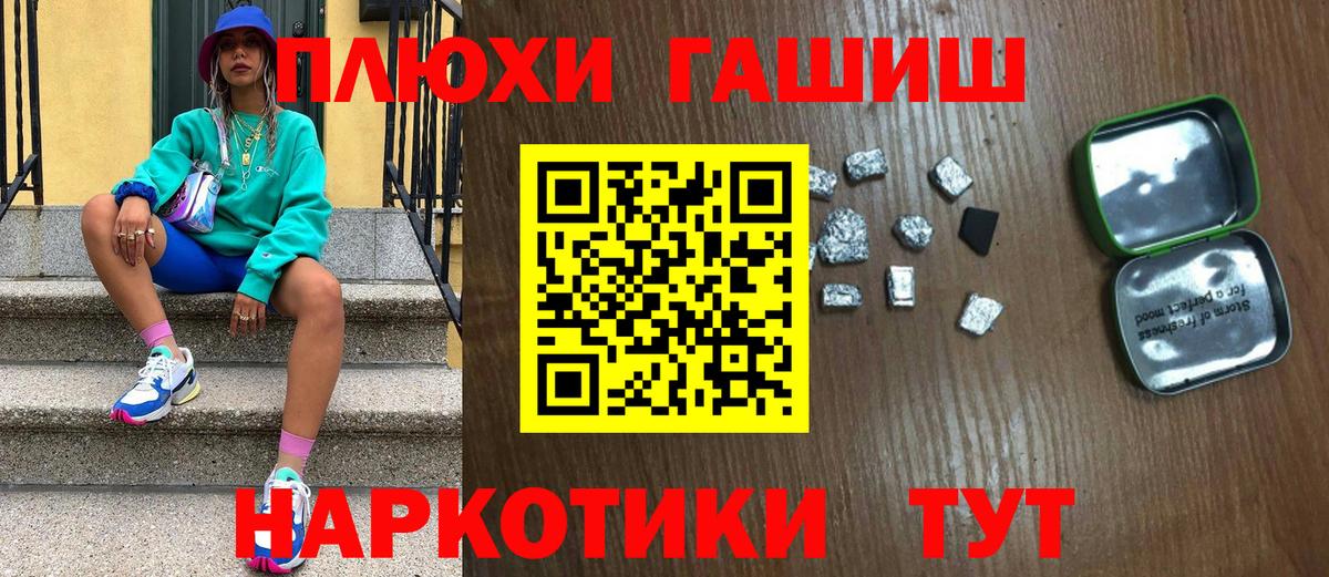 Находка  ГАШИШ хэш  ГАШ  закладка  Вход с VPN 