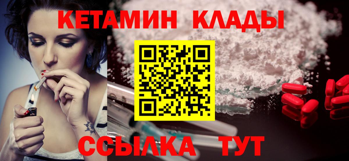 Находка  КЕТАМИН VHQ  Вход с VPN  блэк спрут   Кетамин VHQ 