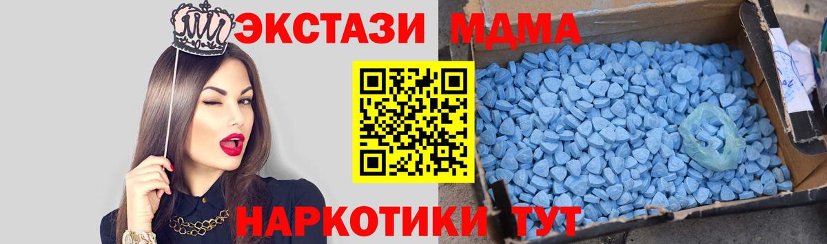Находка  MDMA crystal  МДМА crystal  Вход с VPN 