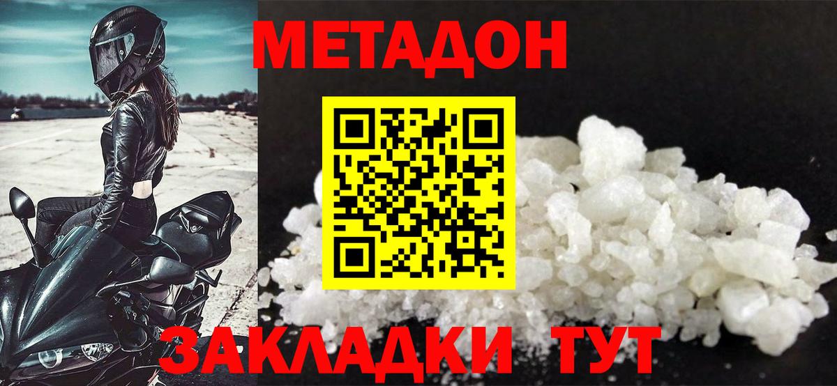 блэк спрут   Вход с VPN  Метадон methadone  Находка  Метадон methadone 