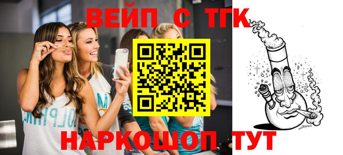 Дистиллят ТГК гашишное масло  Вход с VPN  ТГК концентрат  Находка 
