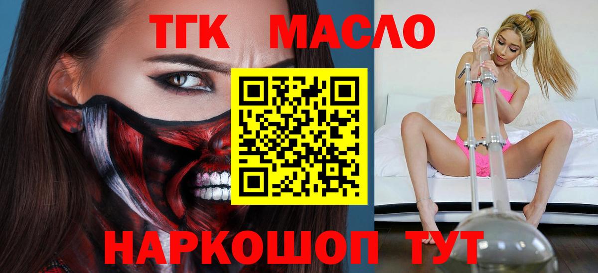 Дистиллят ТГК Wax Находка